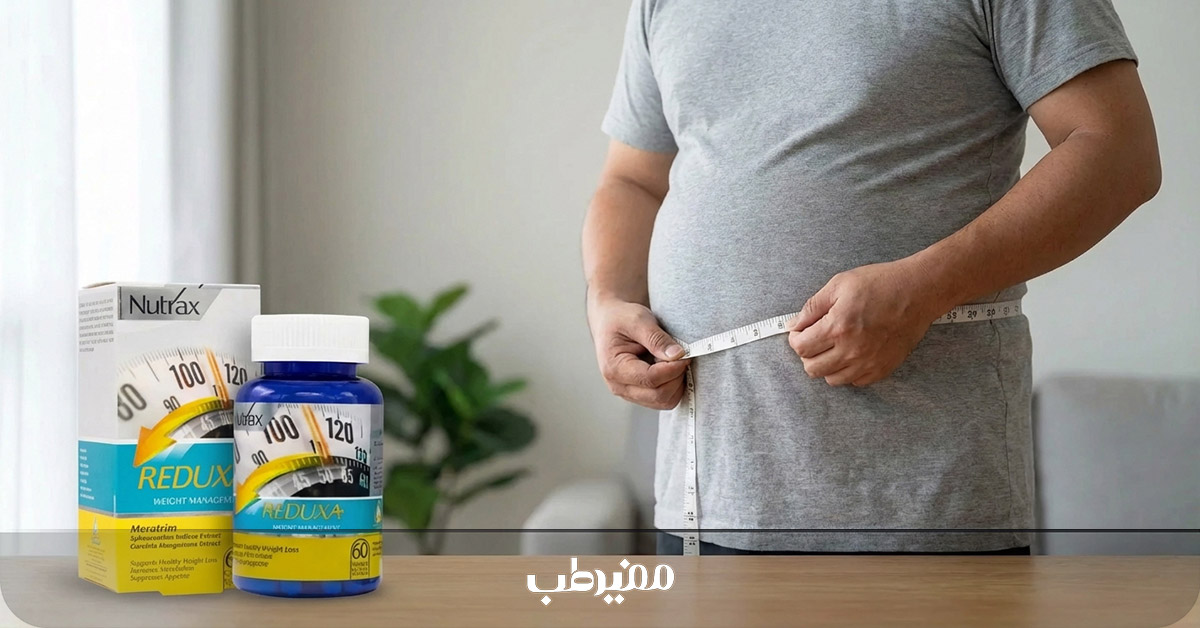 میزان کاهش وزن با مصرف قرص ردوکسا