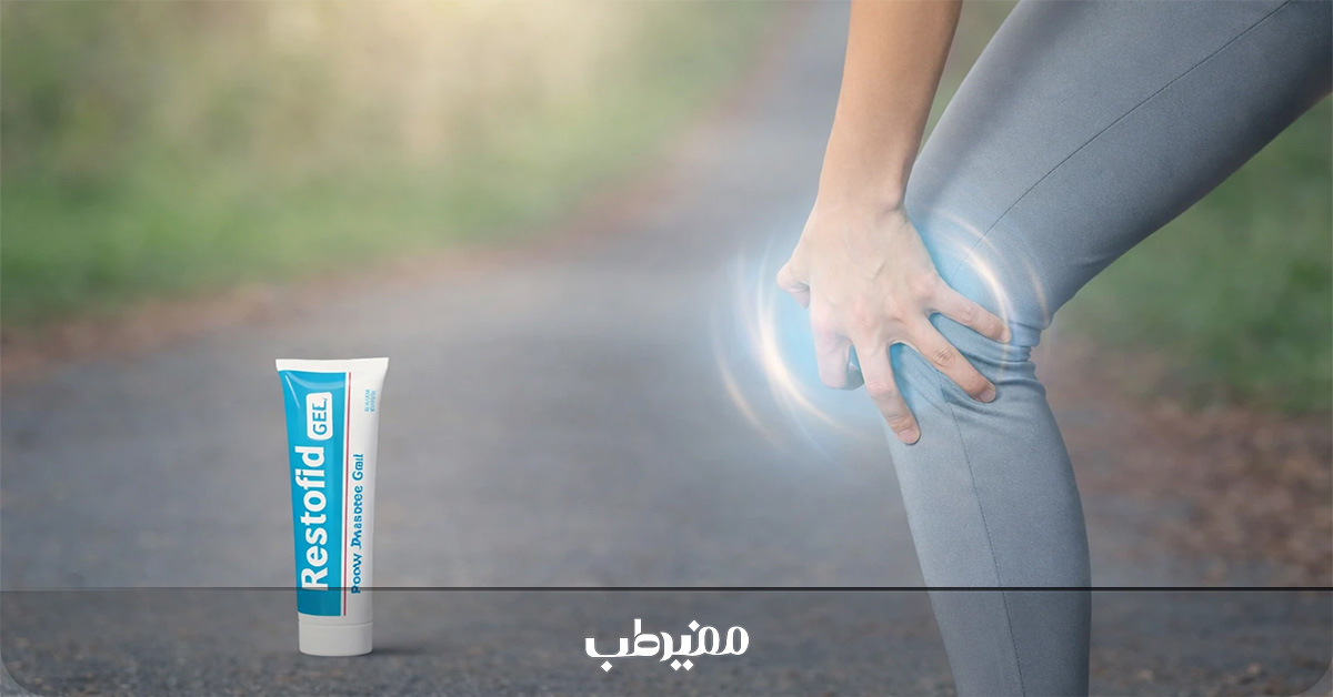 ژل رستوفید برای گرفتگی عضلات و مفاصل