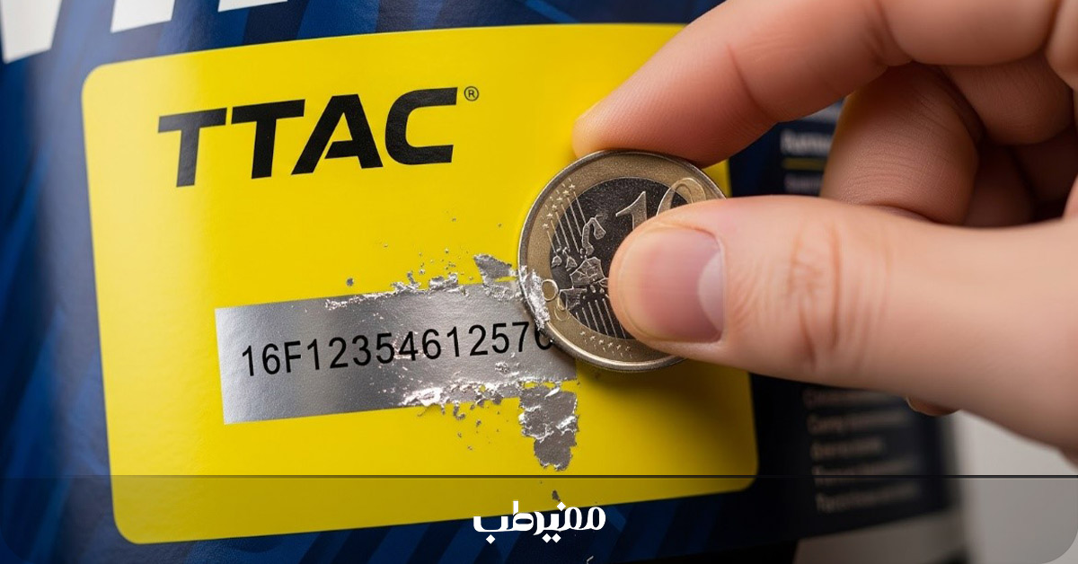 بررسی برچسب اصالت و شناسنامه محصول