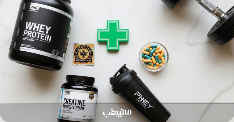 منابع معتبر خرید مکملهای اصل