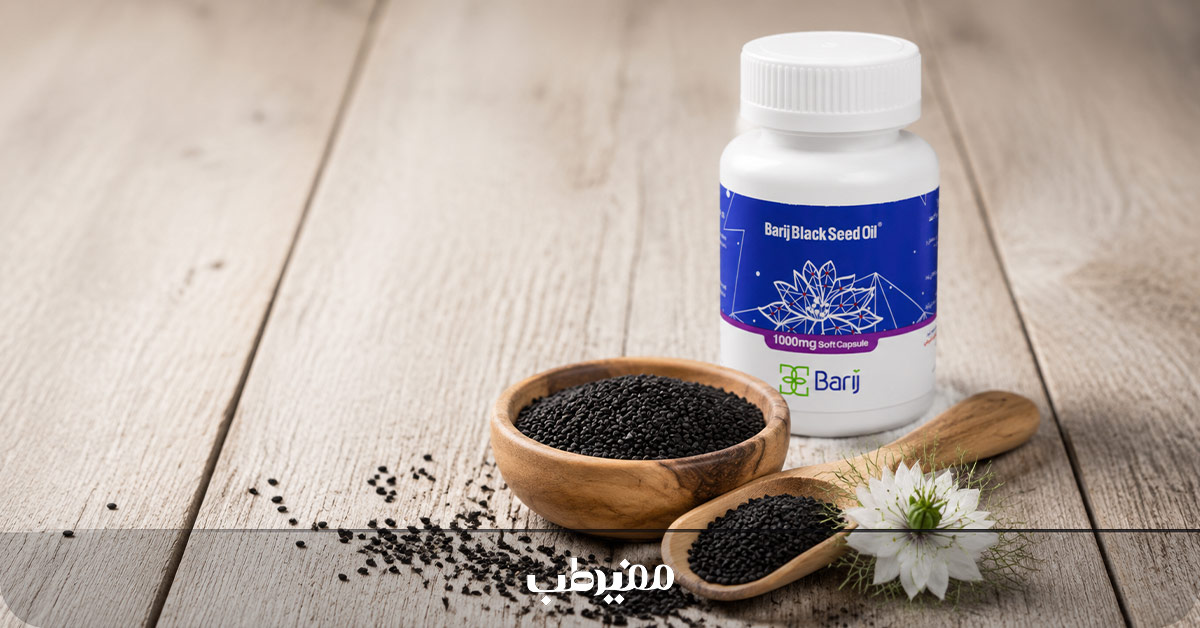 عوارض کپسول روغن سیاهدانه باریج