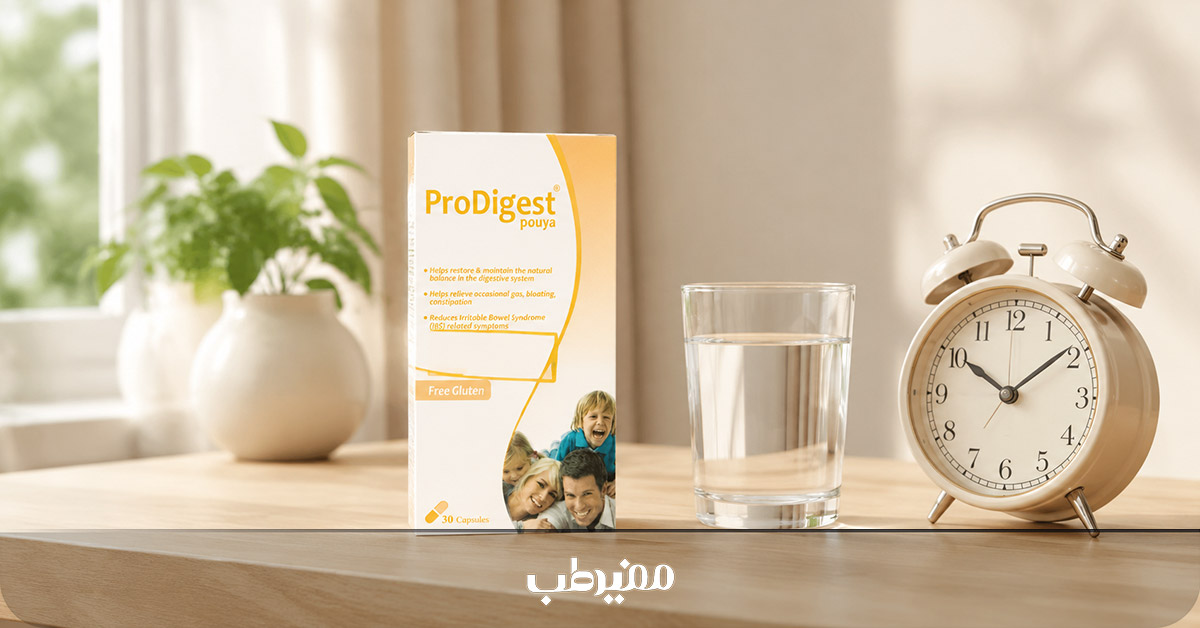 بهترین زمان مصرف قرص پروبیوتیک پرودایجست پویا