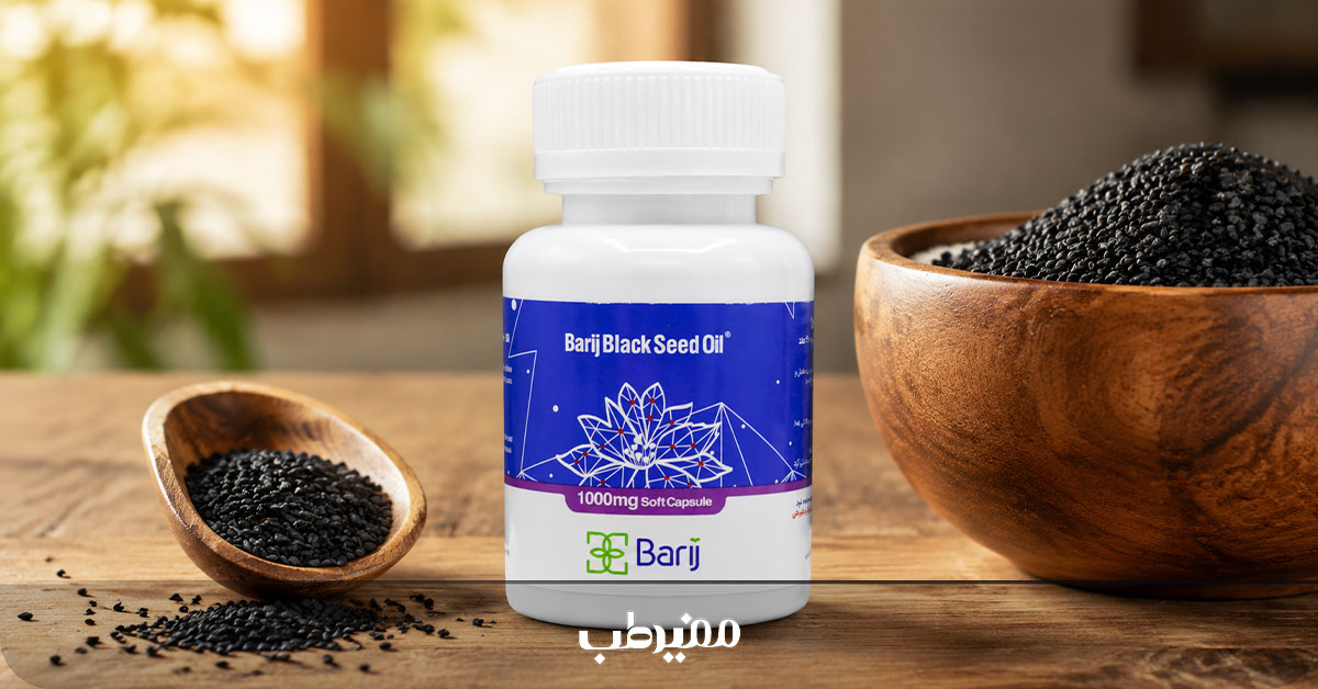 تداخل کپسول روغن سیاهدانه با مکملهای گیاهی