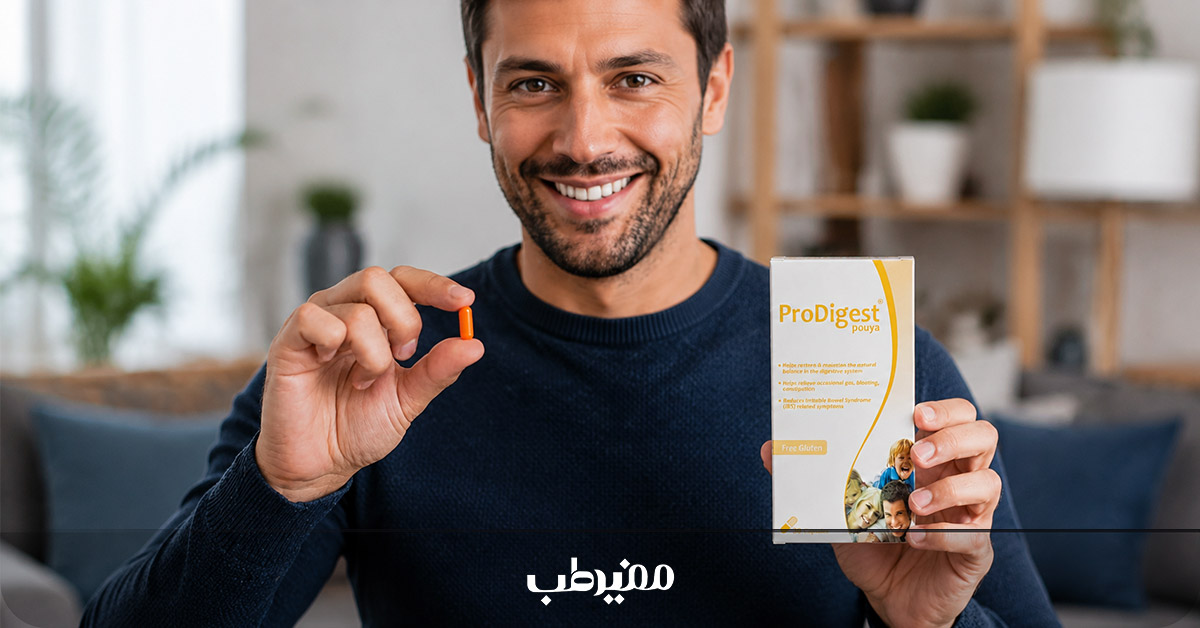 روش صحیح مصرف قرص پرودایجست پویا برای مشکلات گوارشی