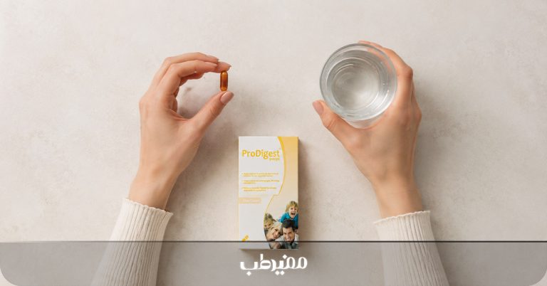 راهنمای کامل مصرف قرص پروبیوتیک پرودایجست پویا