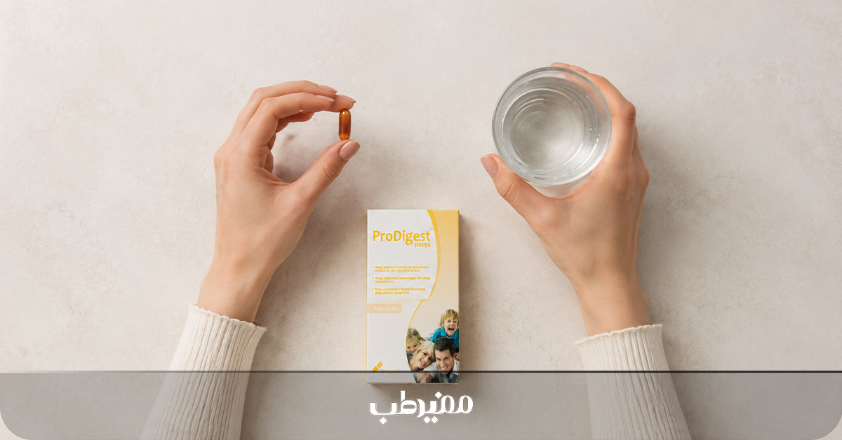 راهنمای کامل مصرف قرص پروبیوتیک پرودایجست پویا