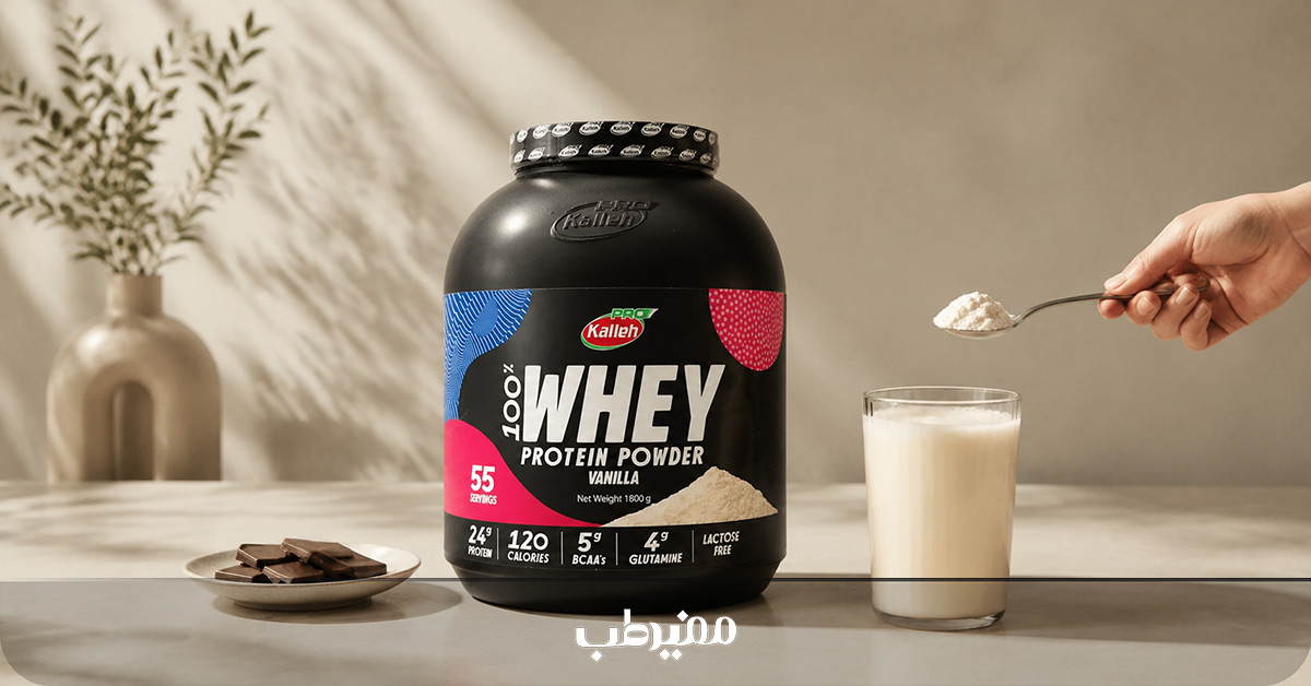 مقدار مصرف پروتئین وی کاله