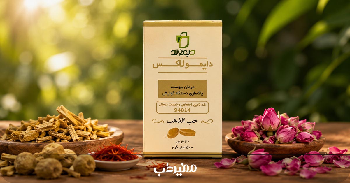 ترکیبات و مواد مؤثر موجود در قرص دایمولاکس