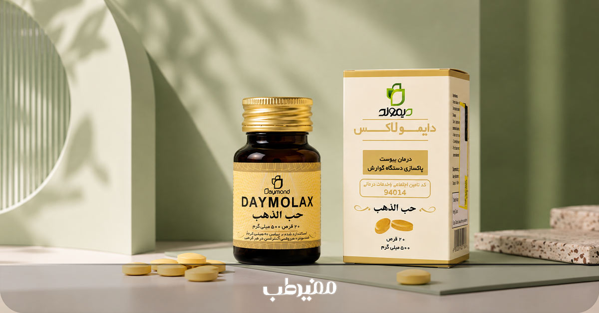 عوارض و موارد احتیاط مصرف قرص دایمولاکس