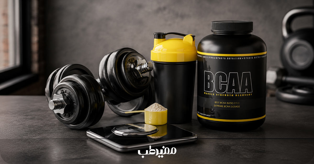 نقش بی سی ای ای در تأمین انرژی عضلات