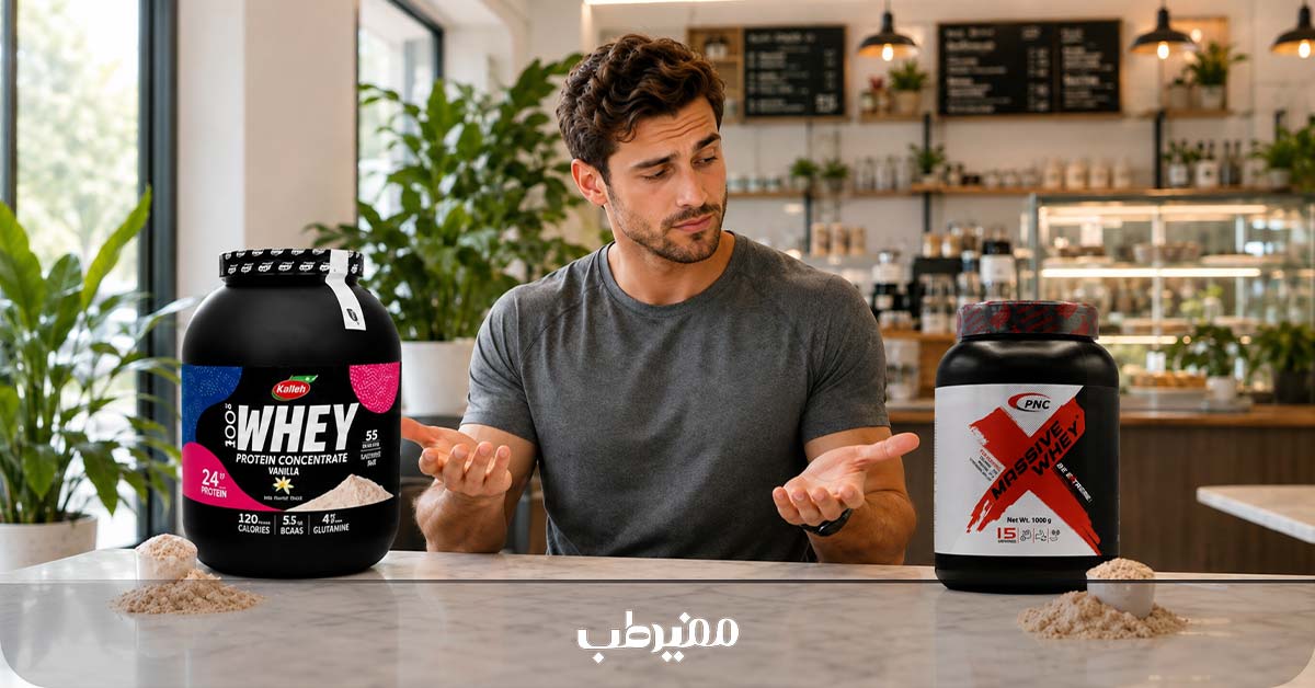 مقایسه بسته‌بندی و اصالت پروتئین وی کاله و کارن