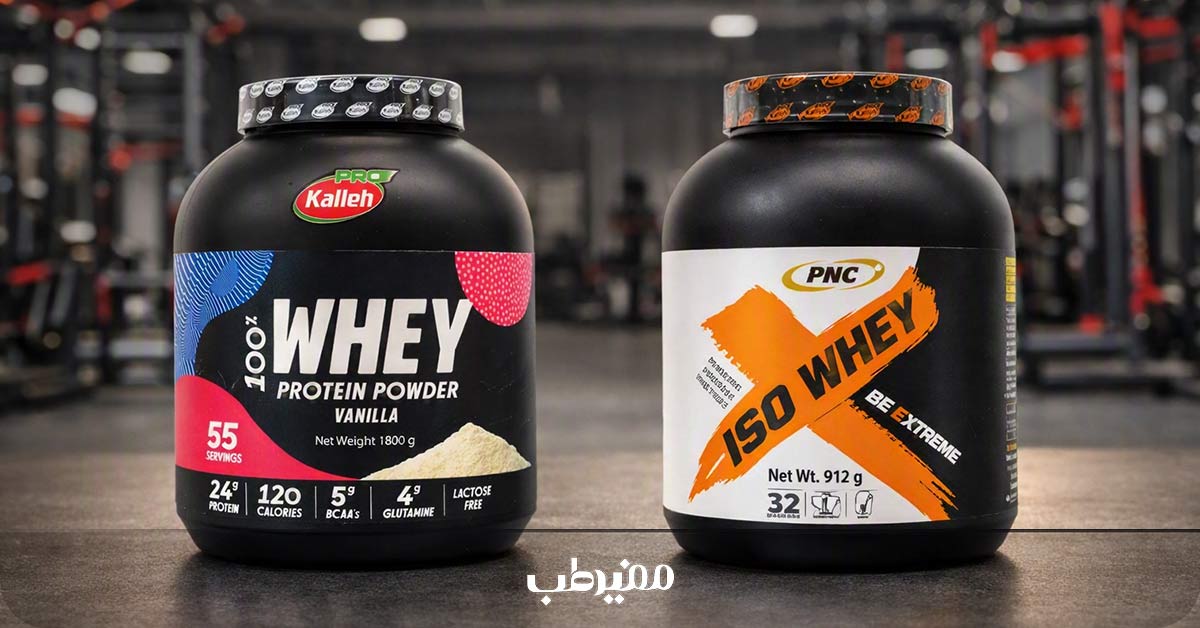 مقایسه وی کاله و کارن برای دوره کات و چربی‌سوزی