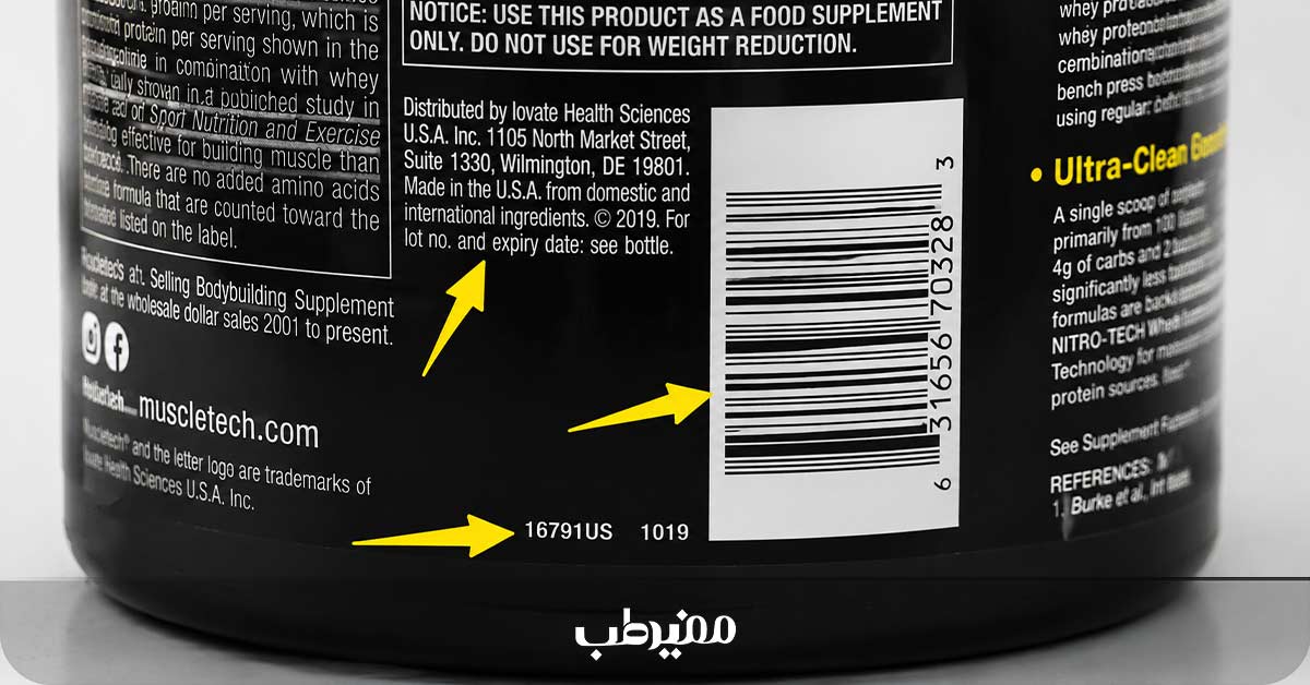 بررسی تاریخ و شماره بچ پروتئین وی