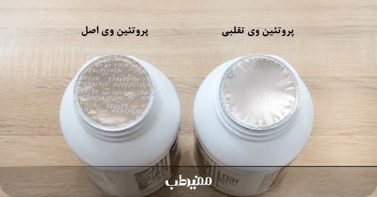 بررسی بسته‌بندی پروتئین وی اصل