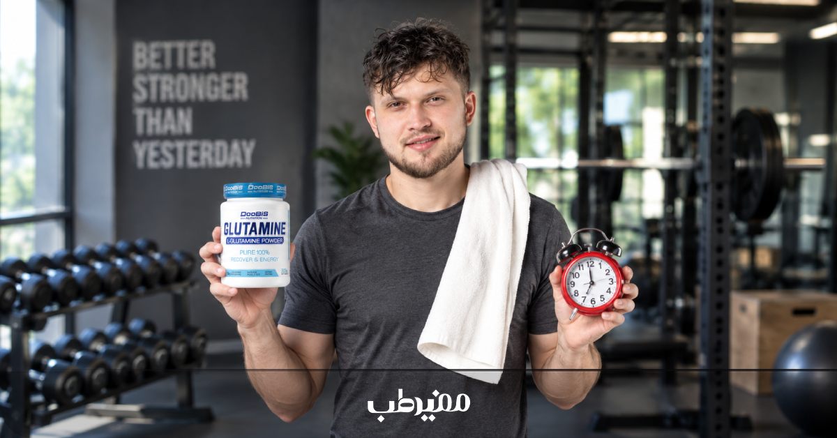 بهترین زمان مصرف گلوتامین در بدنسازی