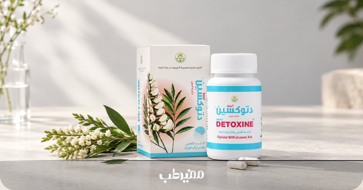 بررسی نظرات درباره دتوکسین