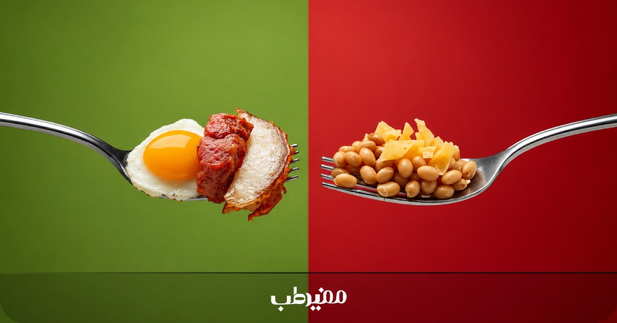 تفاوت پروتئین گیاهی و حیوانی