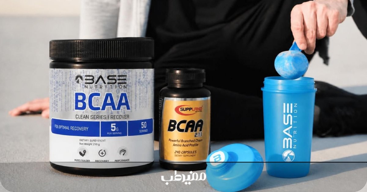 مقایسه دوز مصرف و تعداد سروینگ در پودر و قرص BCAA