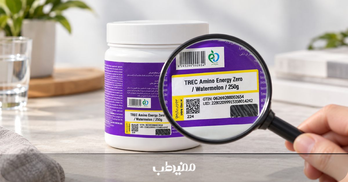 بررسی تأییدیه آزمایشگاهی و برچسب اصالت آمینو بیف