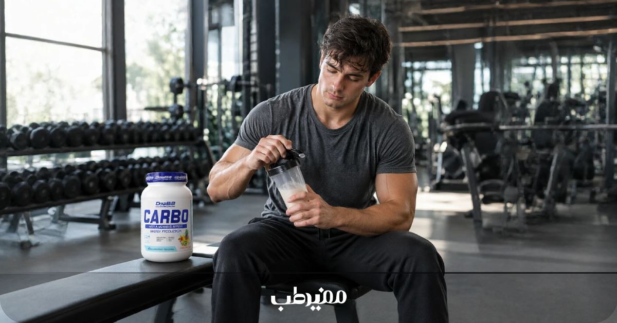 مکمل کربوهیدرات برای تأمین انرژی حین تمرین‌های طولانی و پرفشار