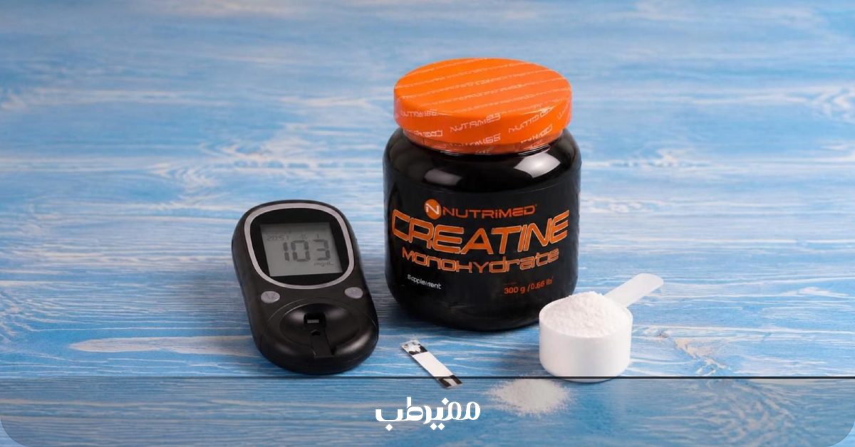 بررسی فواید احتمالی و احتیاطهای مصرف کراتین در دیابت