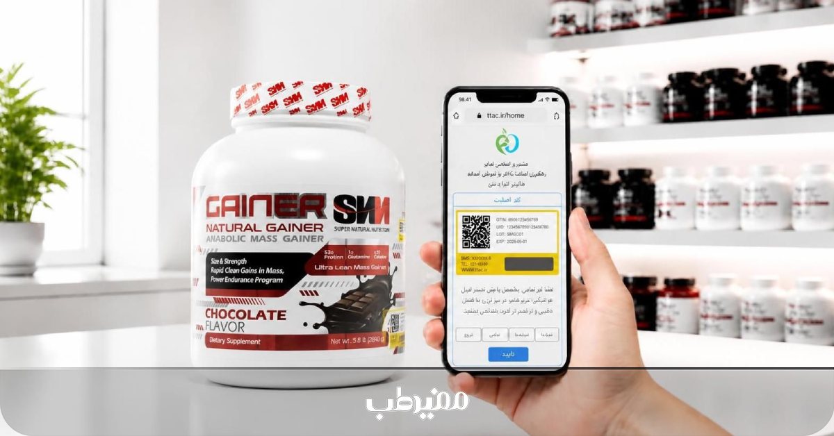 مراحل استعلام کد اصالت گینر برای بررسی اعتبار محصول