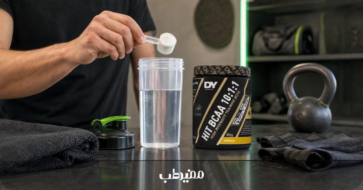 بررسی محدودیت‌های پودر BCAA
