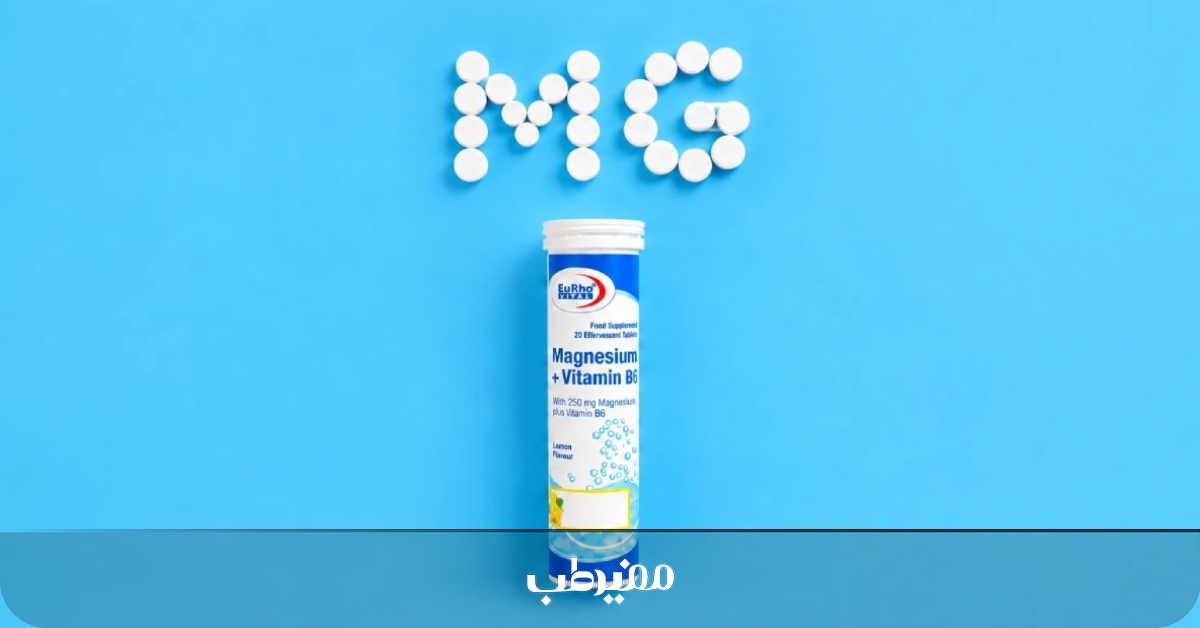 مصرف قرص جوشان منیزیم با معده خالی یا پر