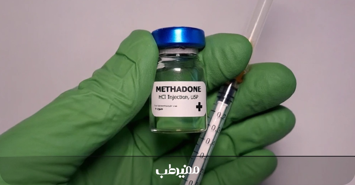 بررسی نقش متادون در کنترل علائم ترک مواد افیونی