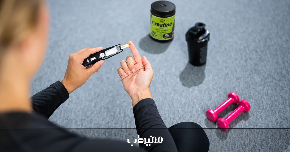 نکات مهم پیش از مصرف کراتین در افراد مبتلا به دیابت