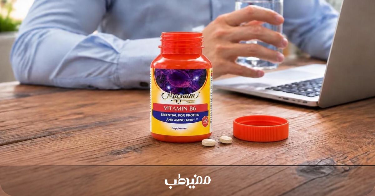 نقش ویتامین B6 در متابولیسم و استفاده بدن از پروتئین